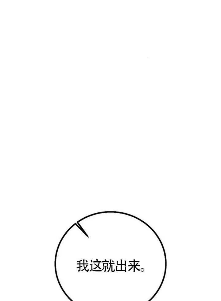 请教我欲望 - 第15话 - 第79张图