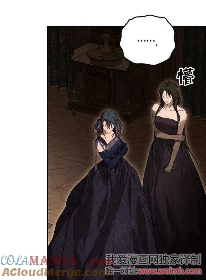 请教我欲望 - 第15话 - 第61张图