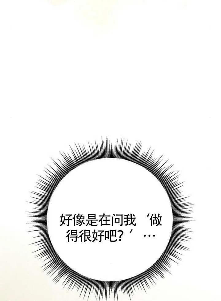 请教我欲望 - 第15话 - 第67张图