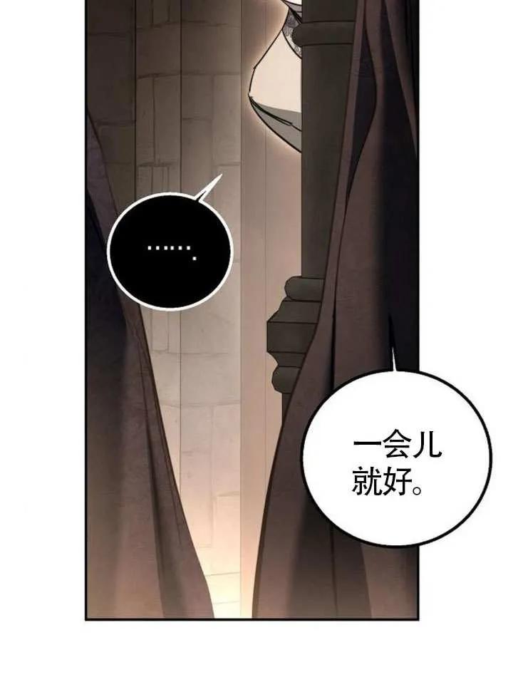 请教我欲望 - 第15话 - 第78张图