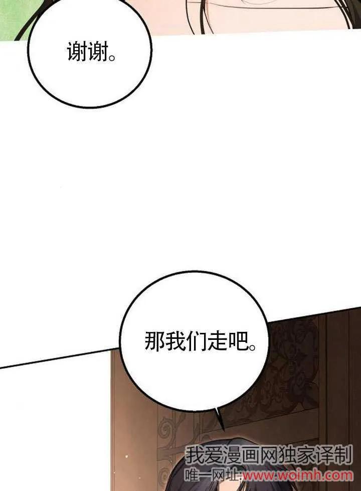 请教我欲望 - 第15话 - 第71张图