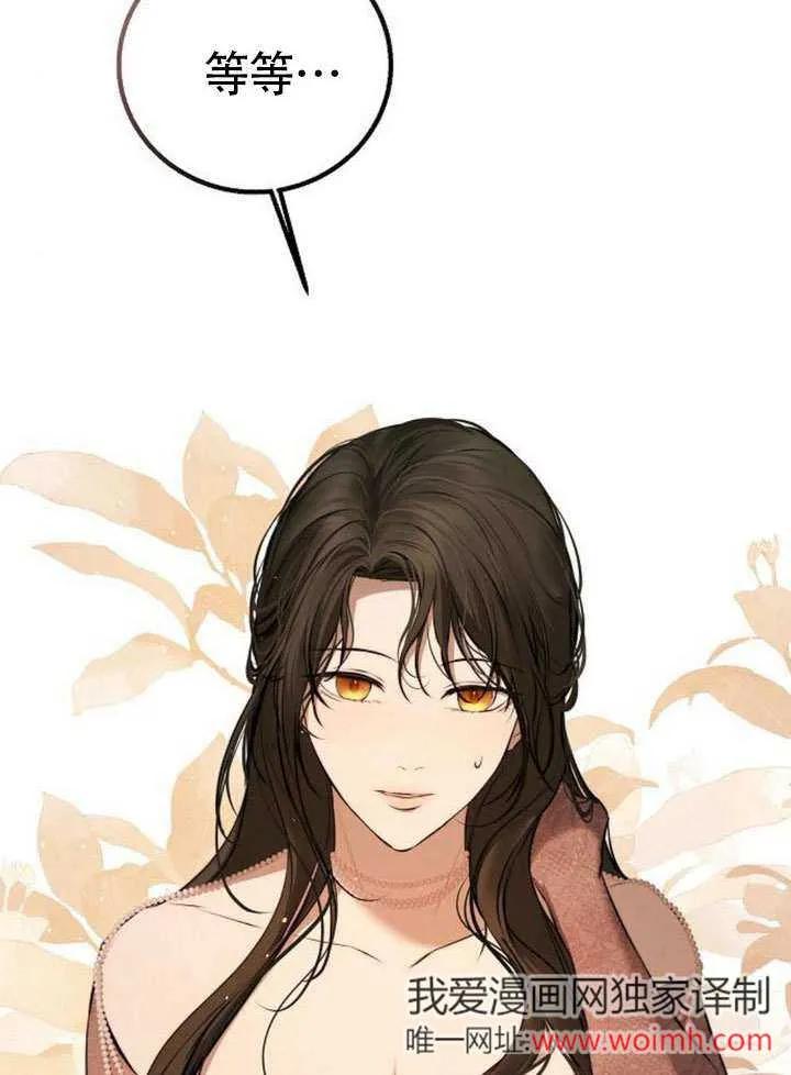 请教我欲望 - 第15话 - 第75张图