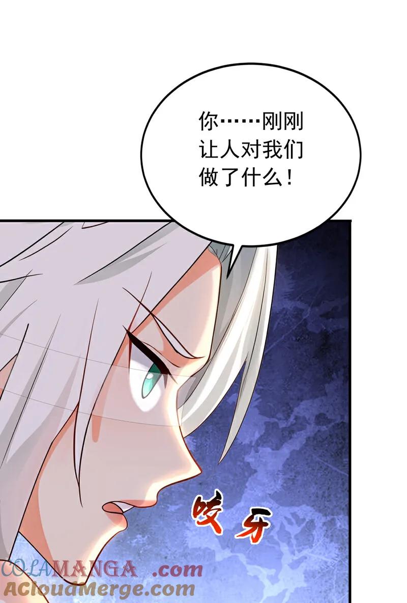 弟子修炼，我躺平！ 第159话 就凭你也配？ 第33页