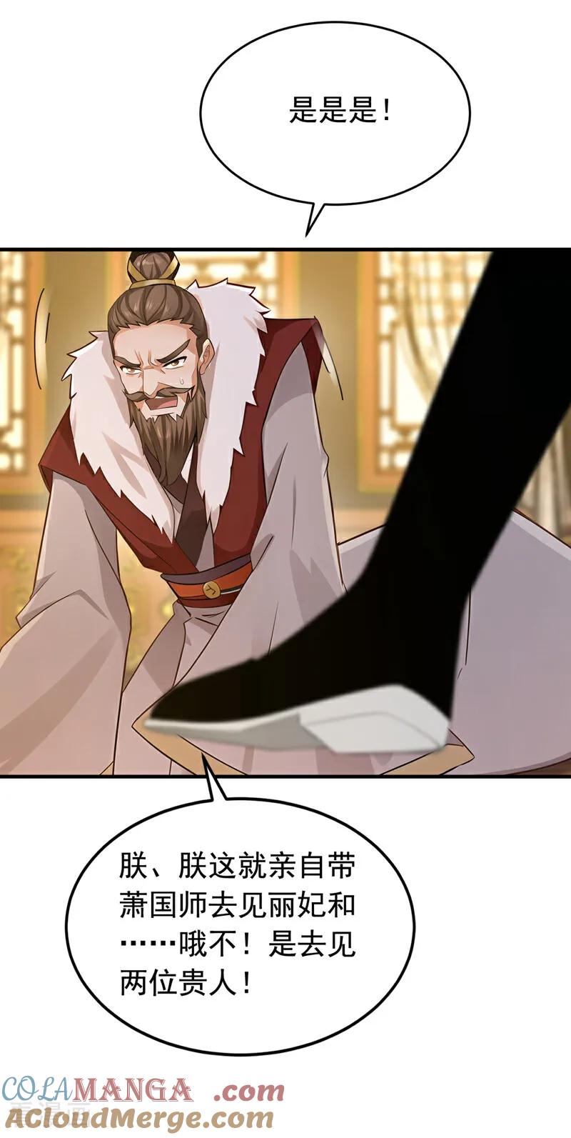 弟子修炼，我躺平！ 第159话 就凭你也配？ 第25页