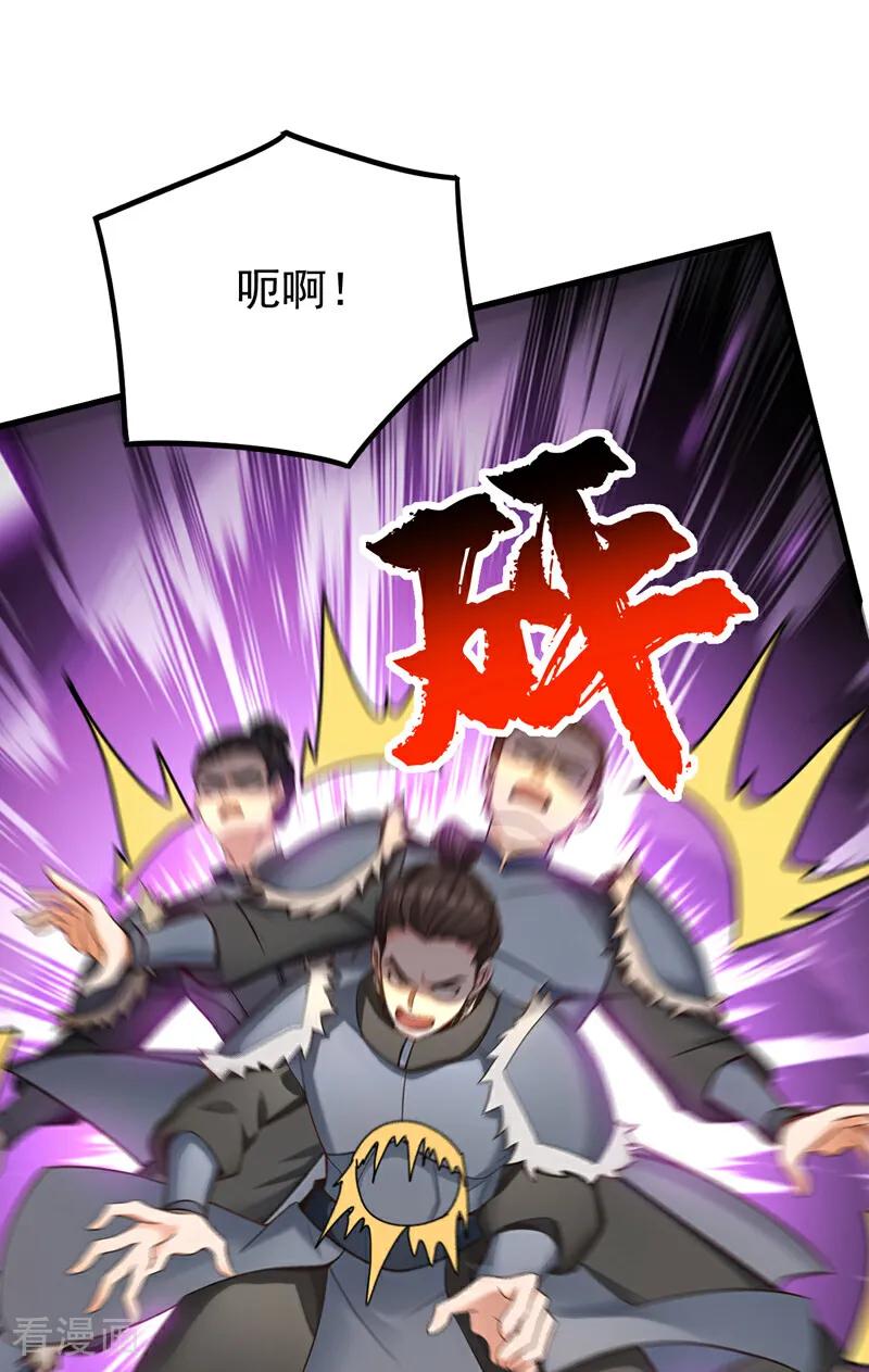弟子修炼，我躺平！ 第159话 就凭你也配？ 第2页