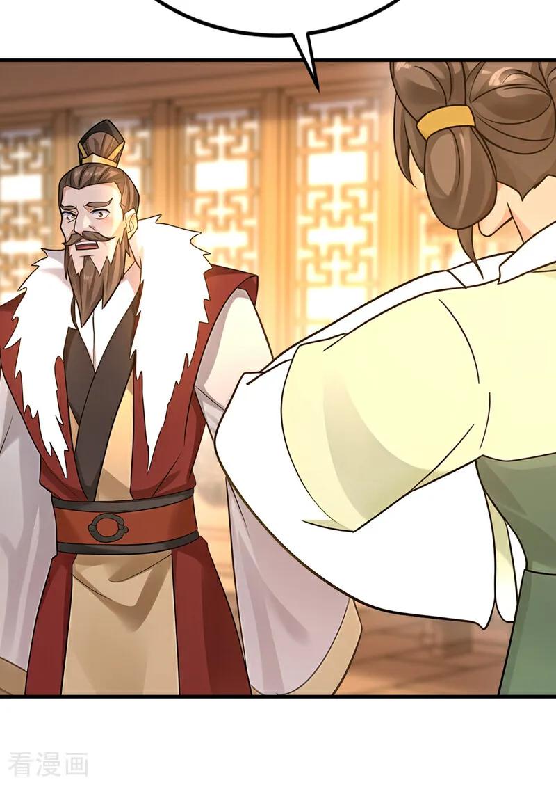 弟子修炼，我躺平！ 第159话 就凭你也配？ 第28页
