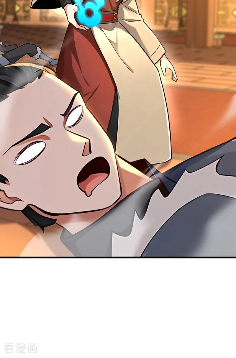 弟子修炼，我躺平！ 第159话 就凭你也配？ 第4页