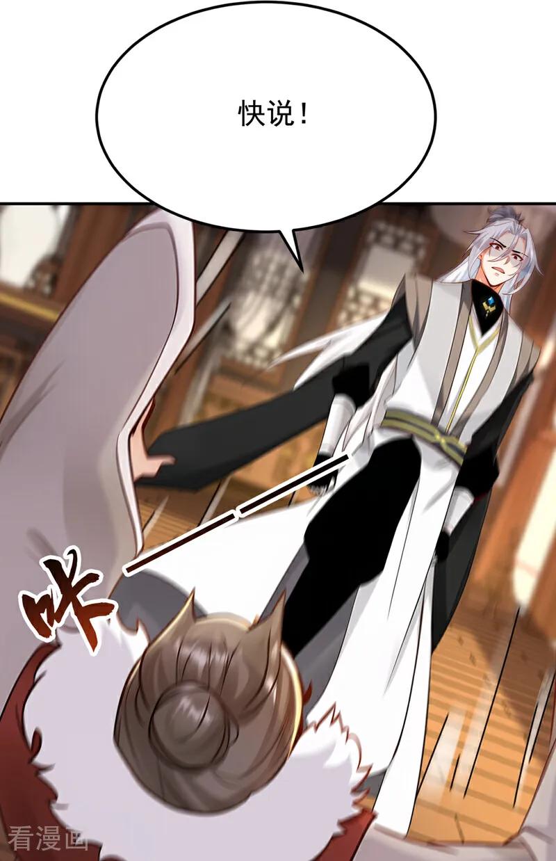 弟子修炼，我躺平！ 第159话 就凭你也配？ 第14页