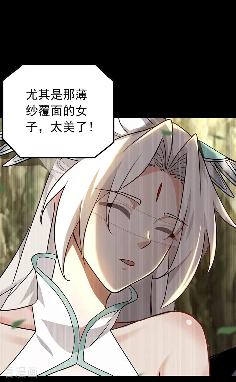 弟子修炼，我躺平！ 第159话 就凭你也配？ 第18页