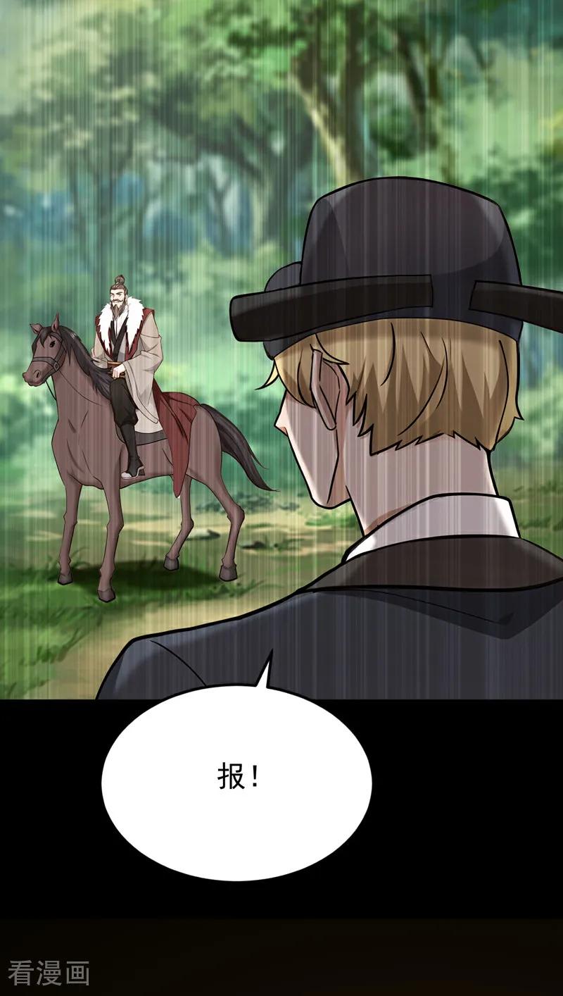 弟子修炼，我躺平！ 第159话 就凭你也配？ 第16页
