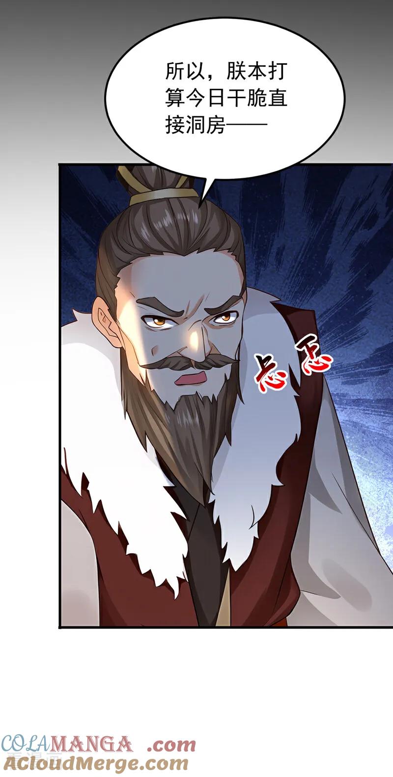 弟子修炼，我躺平！ 第159话 就凭你也配？ 第23页