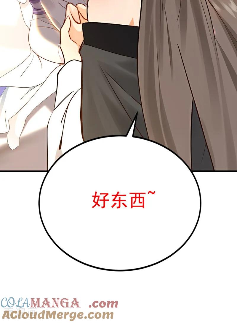 弟子修炼，我躺平！ 第159话 就凭你也配？ 第35页