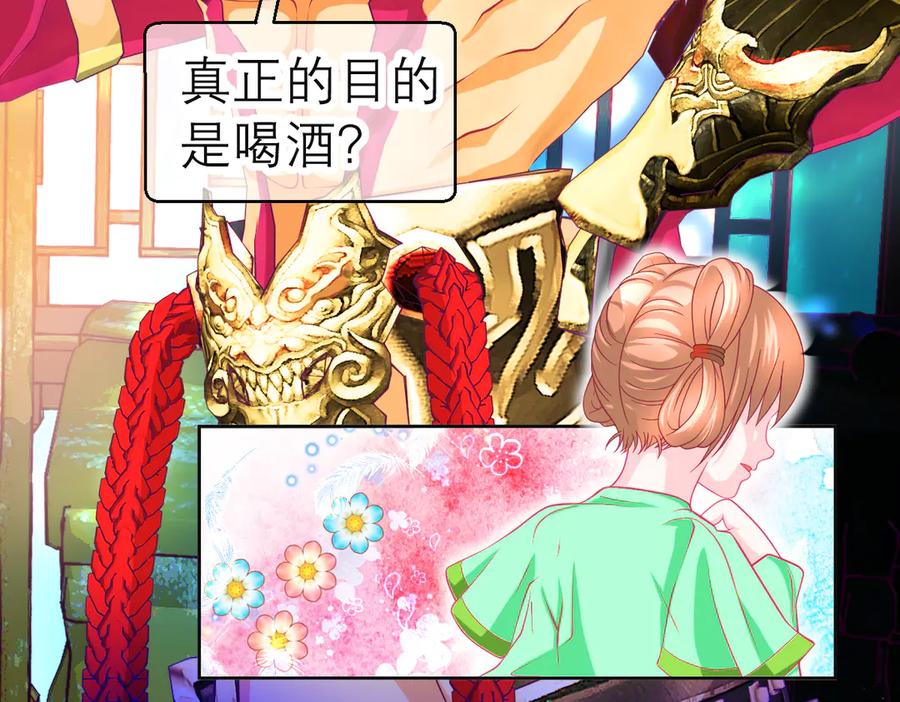 恋上月夜花蝶(新) - 172源纲怒斥绿袖：别靠近我！ - 第72张图