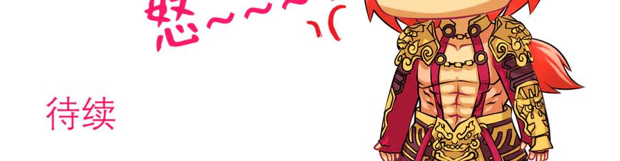 恋上月夜花蝶(新) - 172源纲怒斥绿袖：别靠近我！ - 第74张图