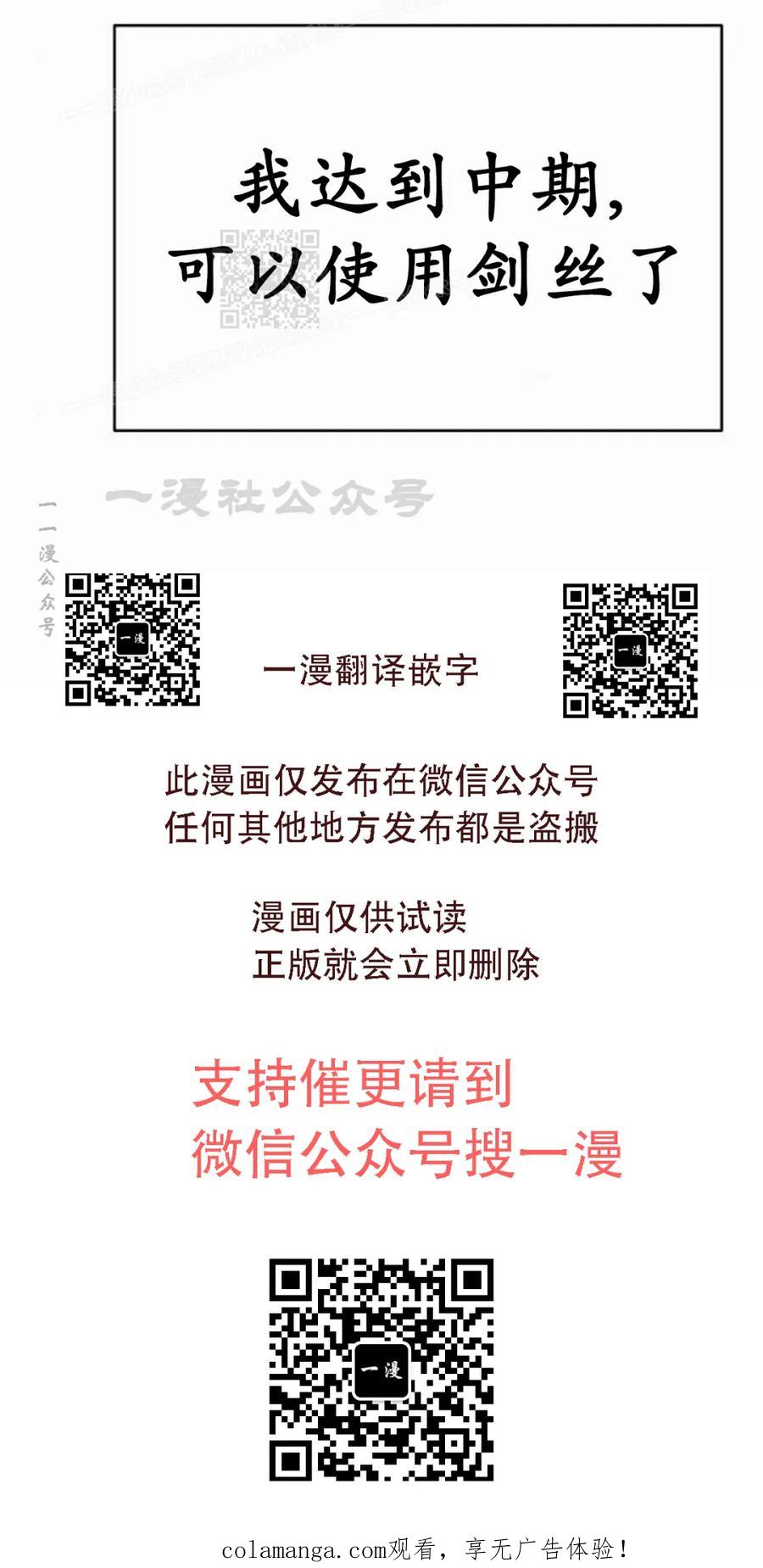《回归修仙传》第17集 2 第89页