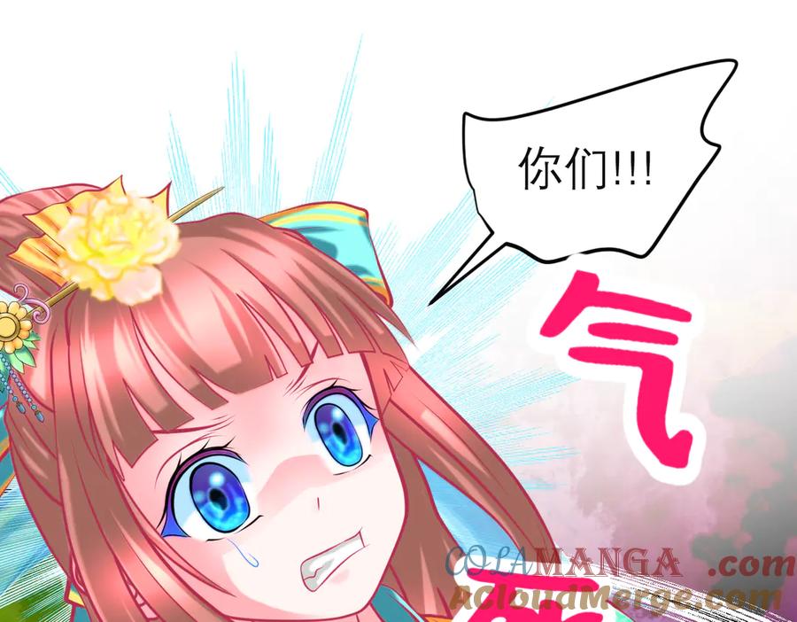 恋上月夜花蝶(新) - 179 被抢风头？巧昕气疯了！ - 第64张图