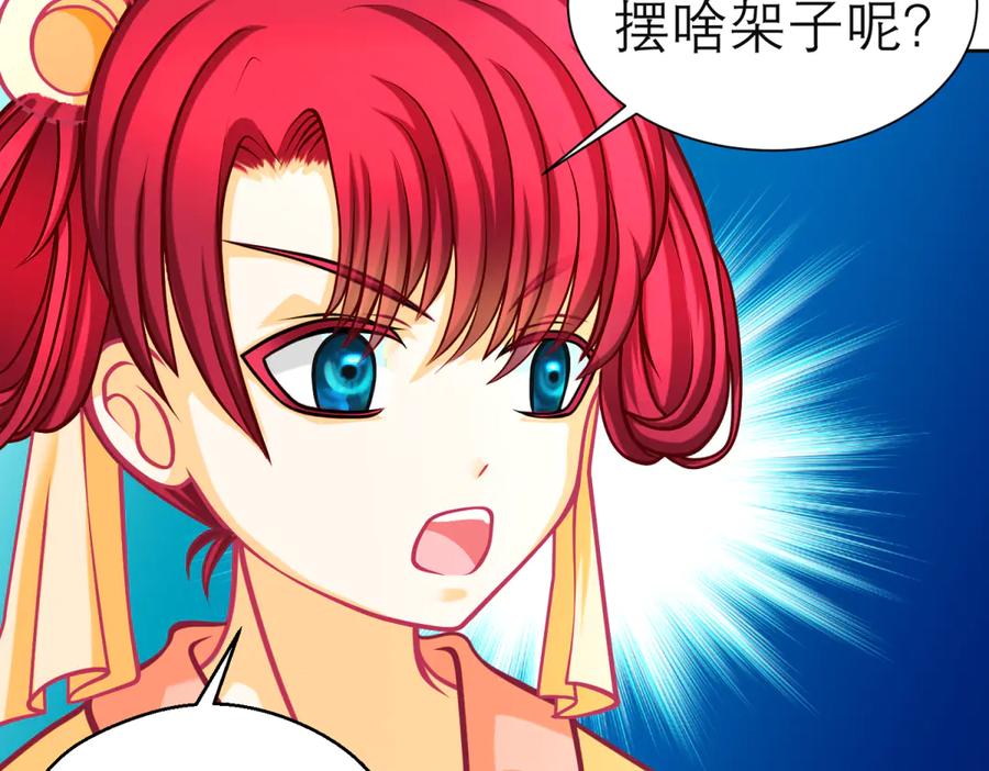 恋上月夜花蝶(新) - 179 被抢风头？巧昕气疯了！ - 第54张图