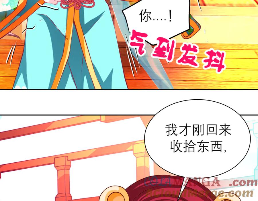 恋上月夜花蝶(新) - 179 被抢风头？巧昕气疯了！ - 第49张图