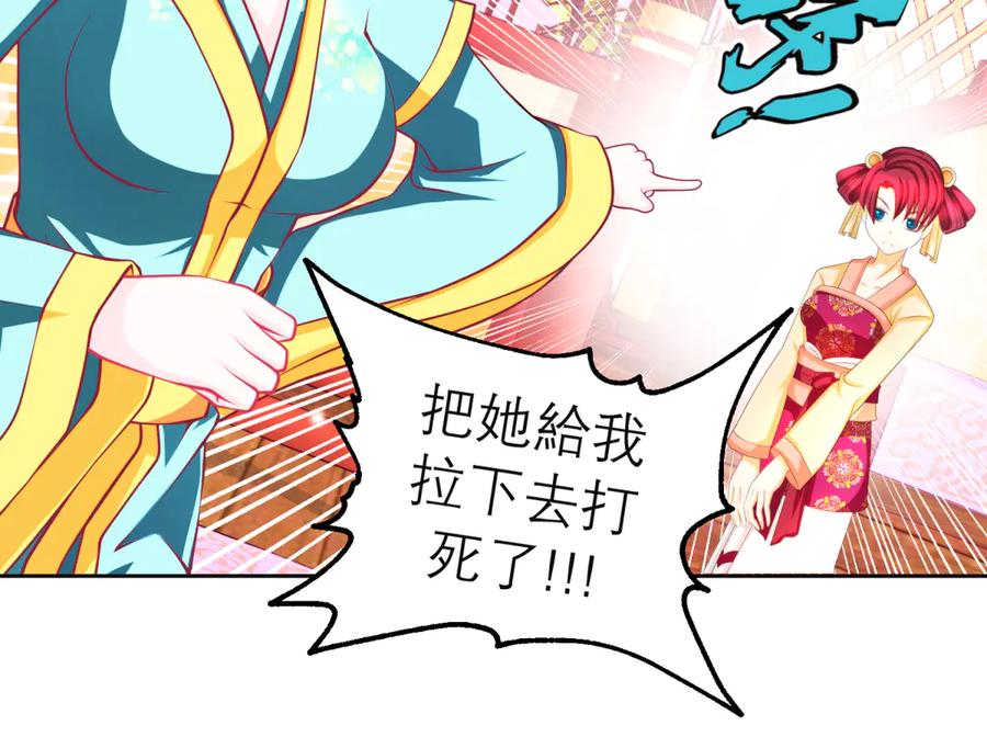 恋上月夜花蝶(新) - 179 被抢风头？巧昕气疯了！ - 第60张图