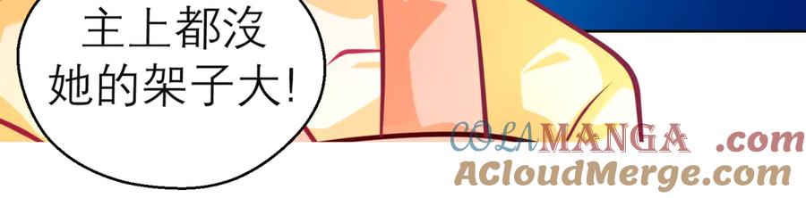 恋上月夜花蝶(新) - 179 被抢风头？巧昕气疯了！ - 第55张图