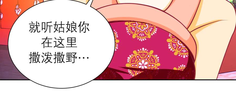 恋上月夜花蝶(新) - 179 被抢风头？巧昕气疯了！ - 第51张图