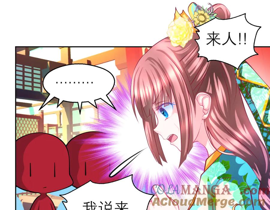 恋上月夜花蝶(新) - 179 被抢风头？巧昕气疯了！ - 第61张图