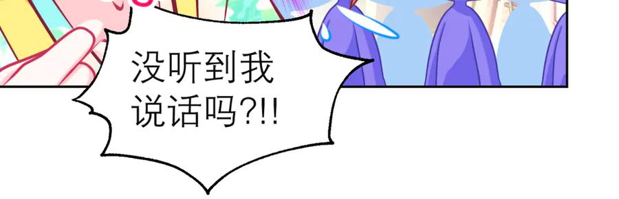 恋上月夜花蝶(新) - 179 被抢风头？巧昕气疯了！ - 第63张图