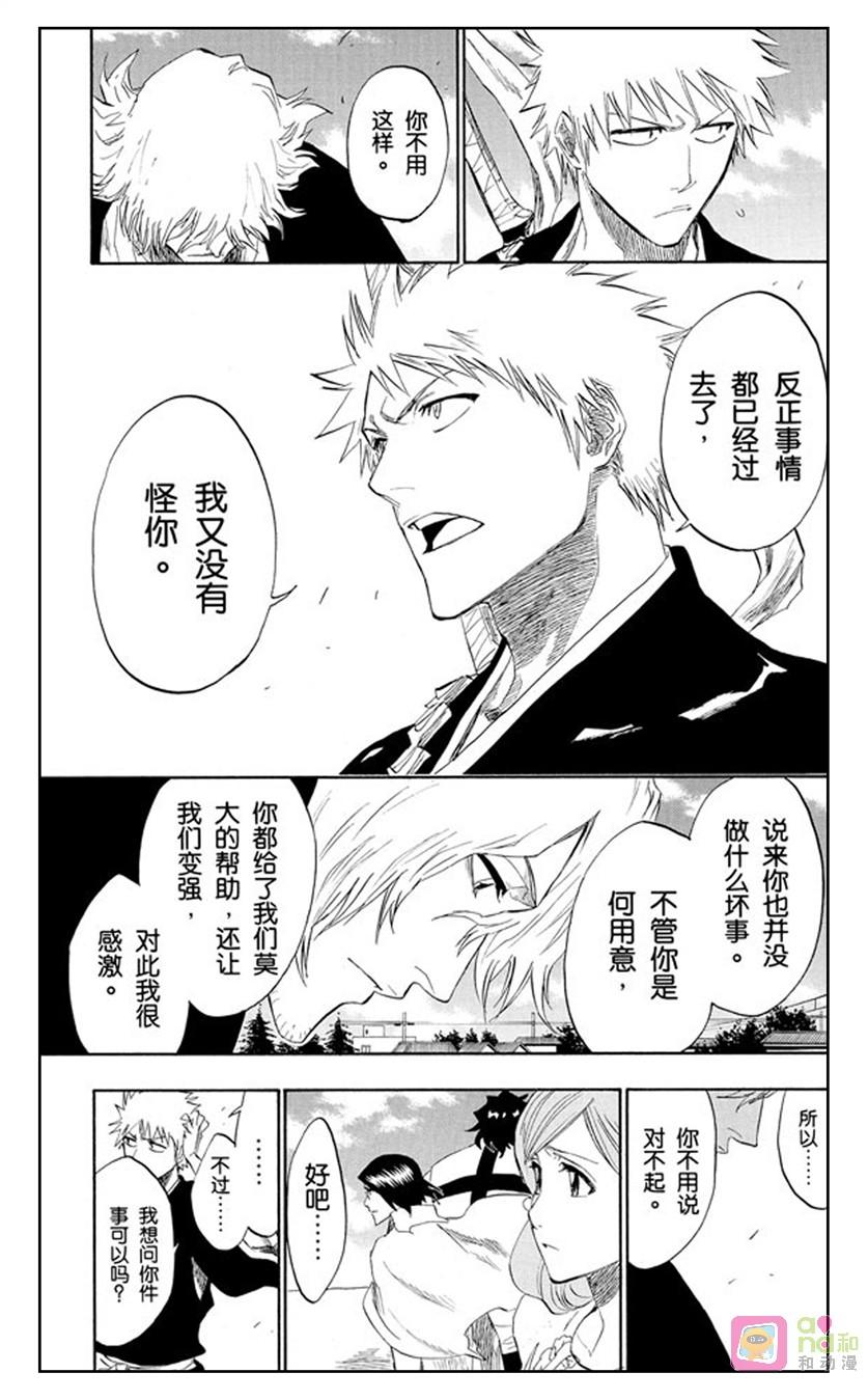 死神_境·界 第182话 第10页