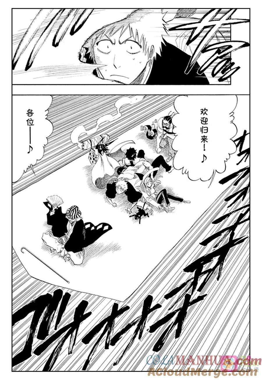 死神_境·界 第182话 第7页