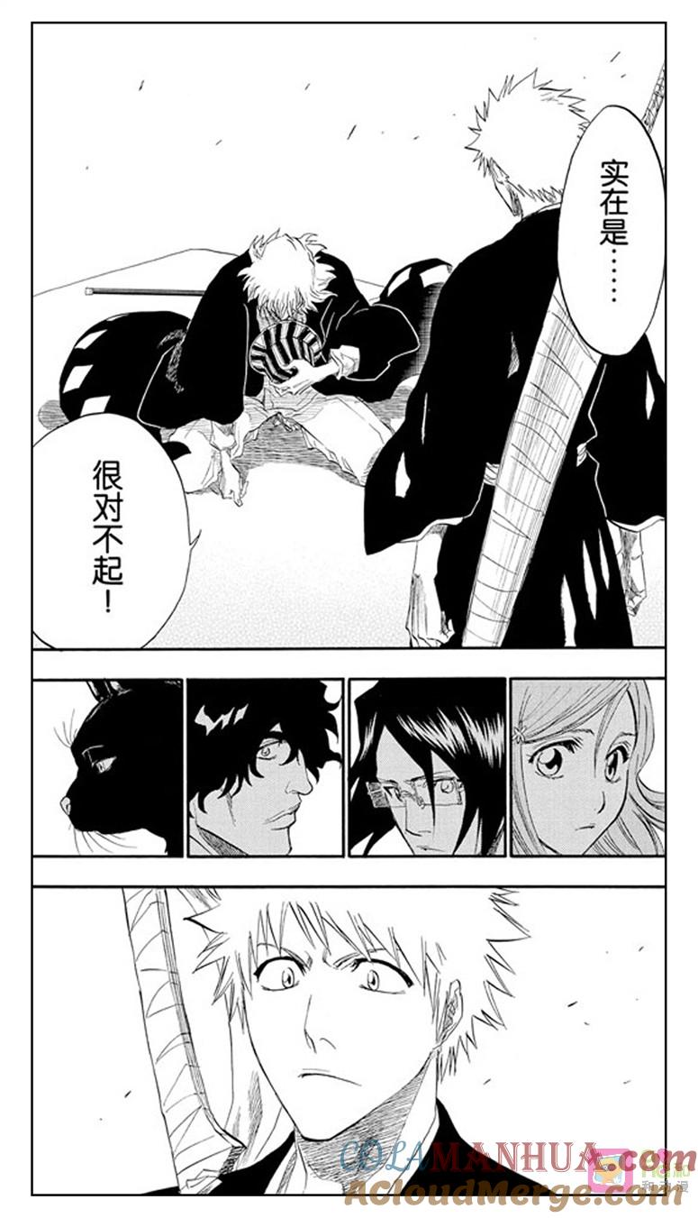 死神_境·界 第182话 第9页