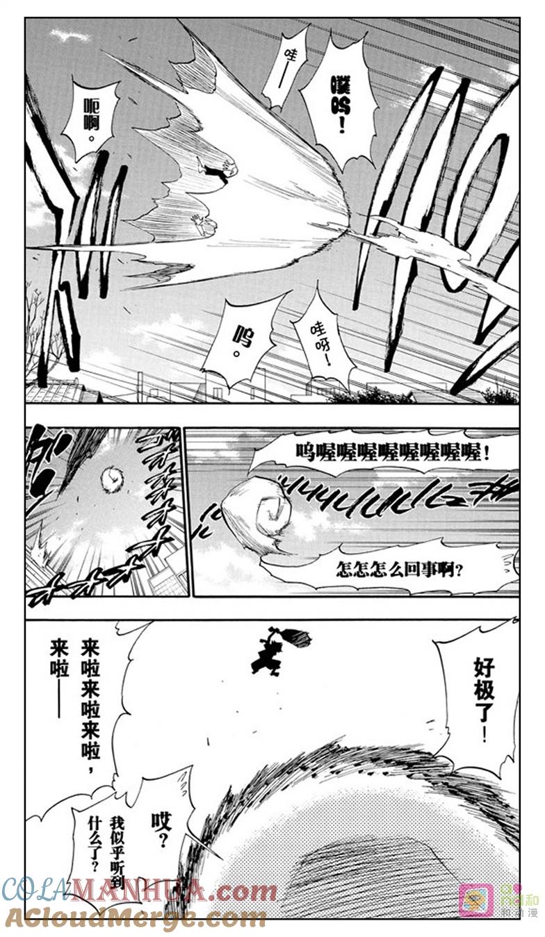 死神_境·界 第182话 第5页
