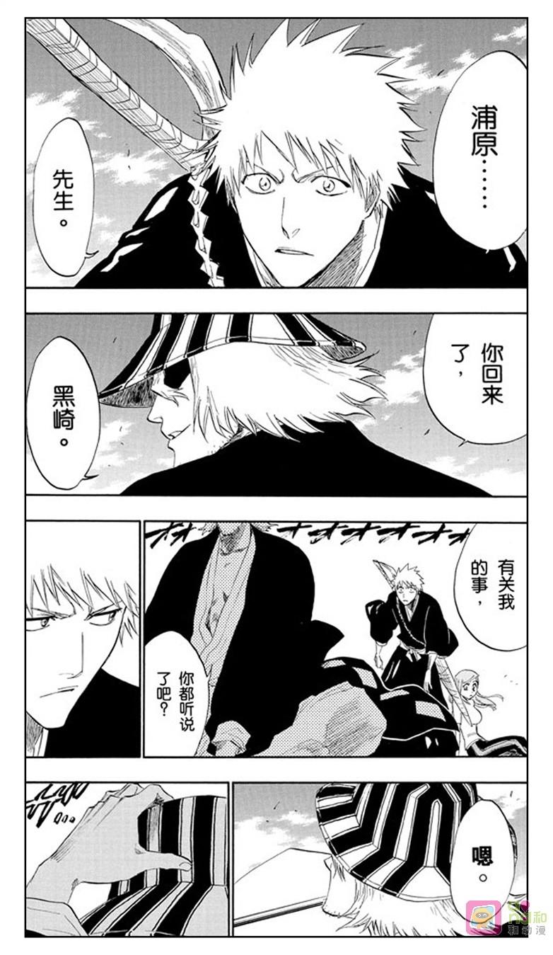 死神_境·界 第182话 第8页