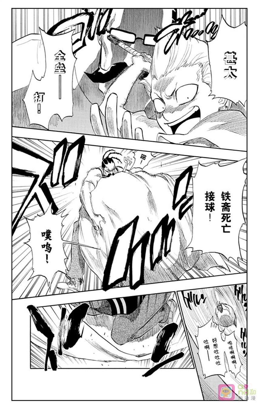 死神_境·界 第182话 第6页