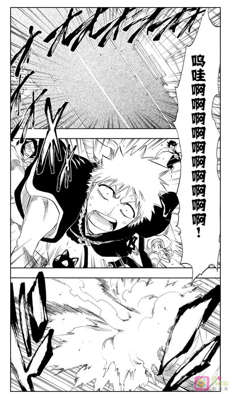死神_境·界 第182话 第4页