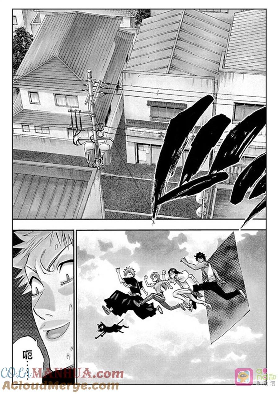 死神_境·界 第182话 第3页