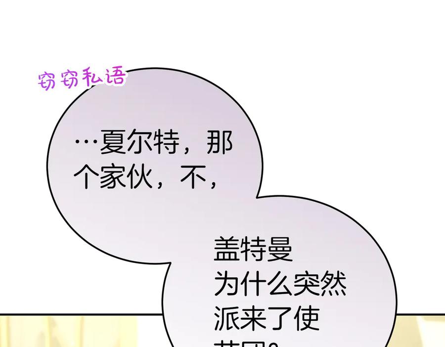 《小姐不愿意》第19话 若有所思 第200页