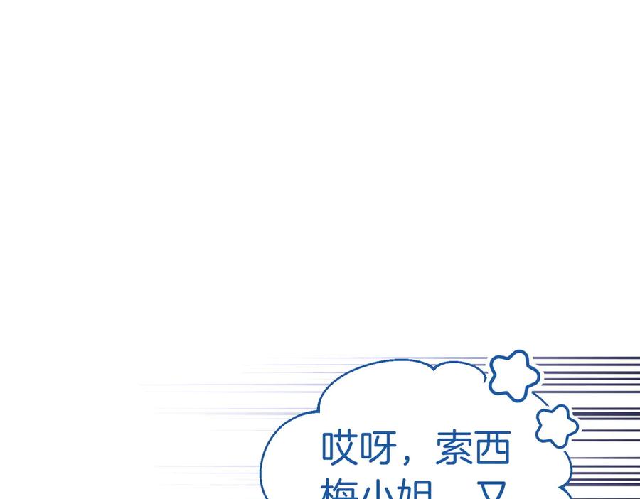 《小姐不愿意》第19话 若有所思 第223页
