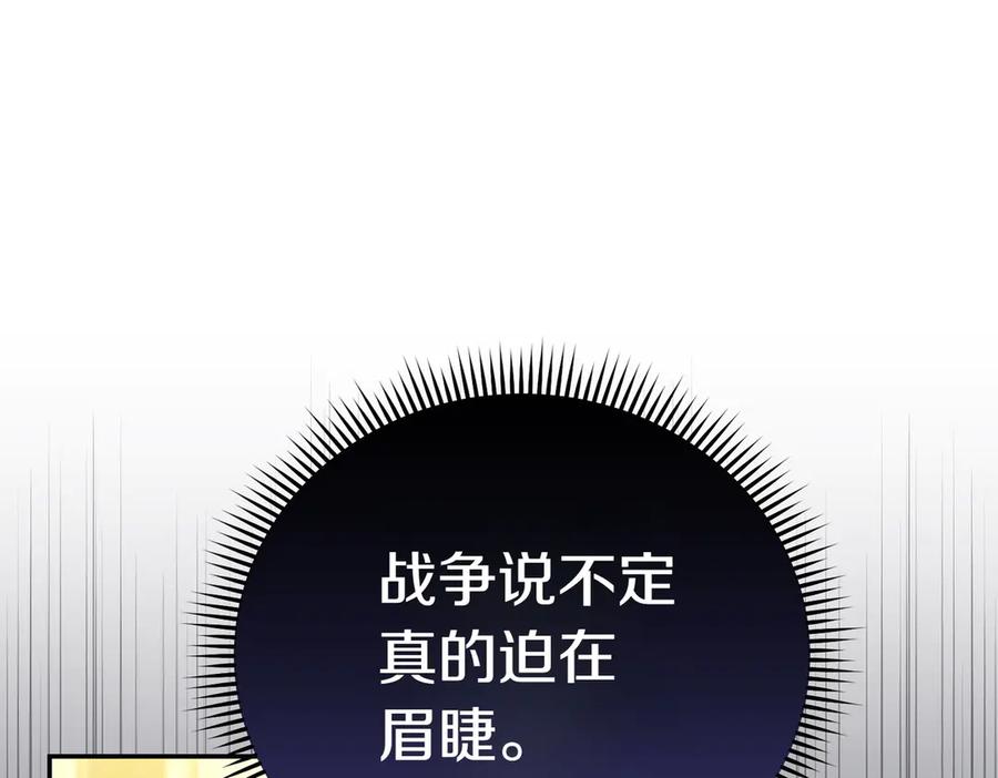 《小姐不愿意》第19话 若有所思 第210页