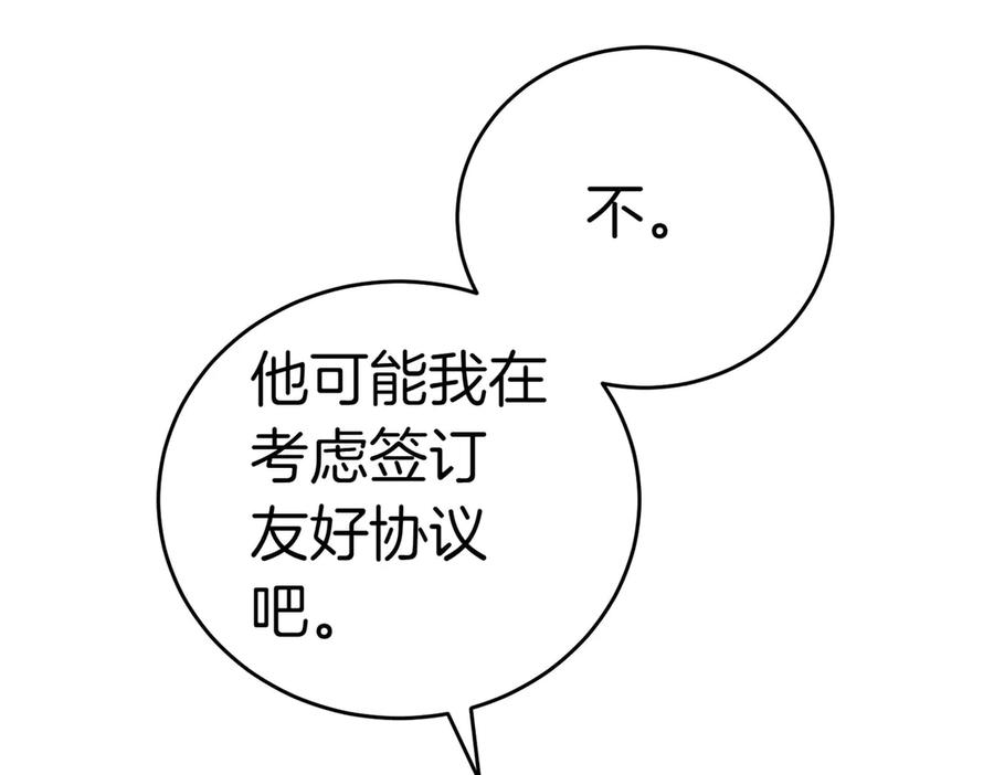 《小姐不愿意》第19话 若有所思 第203页