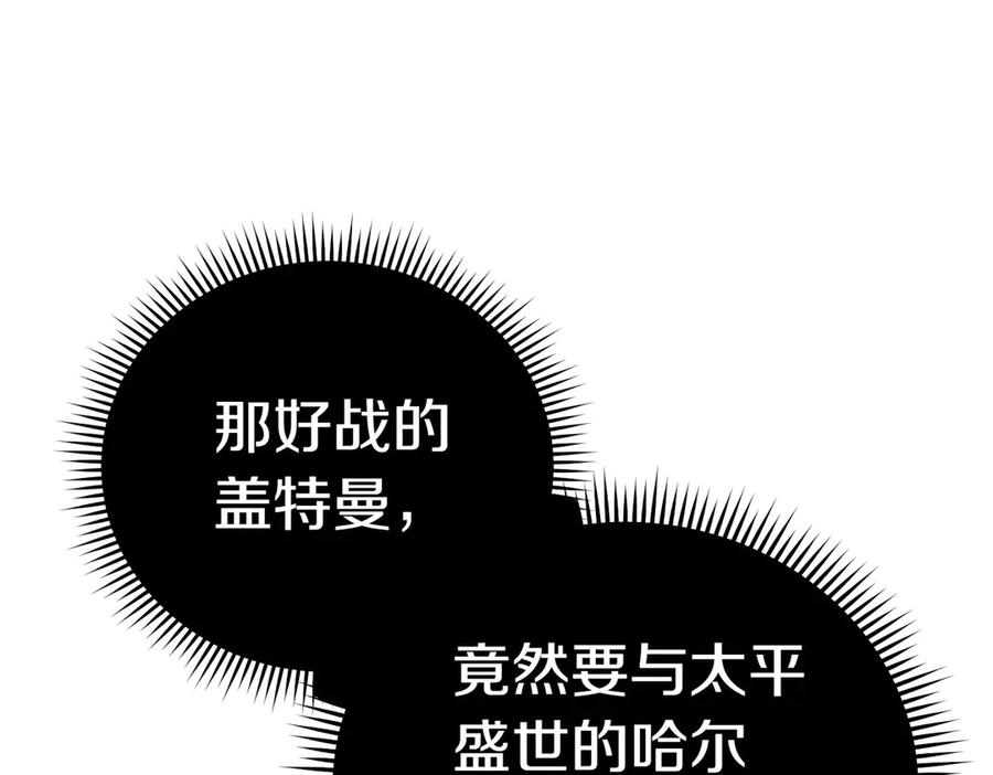 《小姐不愿意》第19话 若有所思 第206页