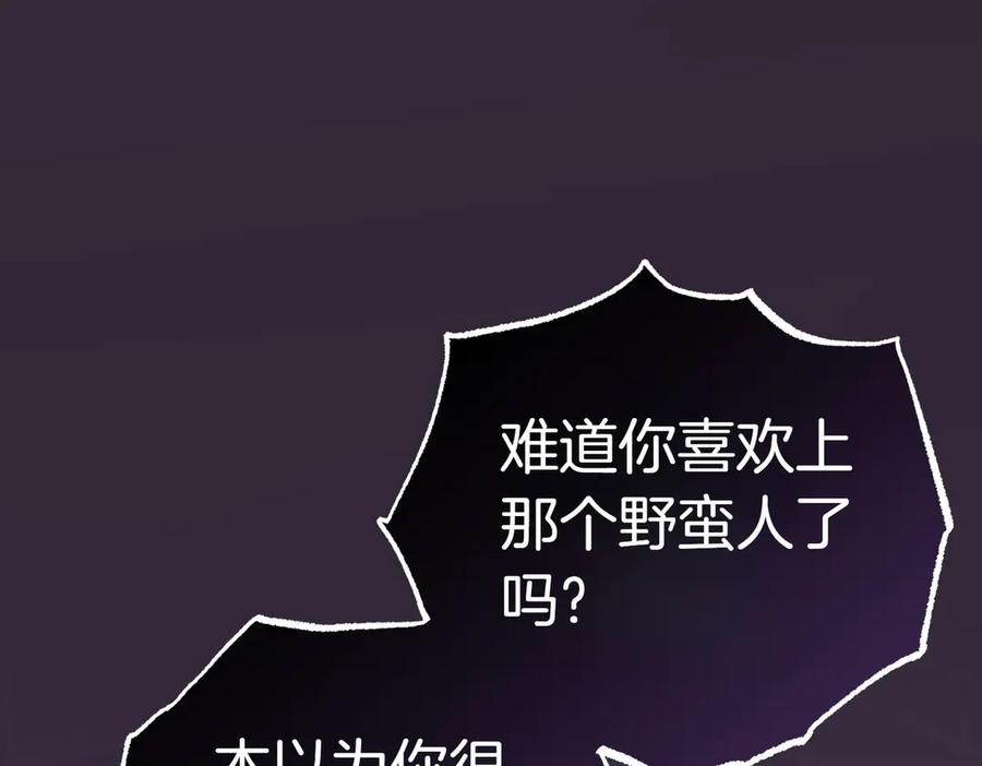 《小姐不愿意》第19话 若有所思 第220页