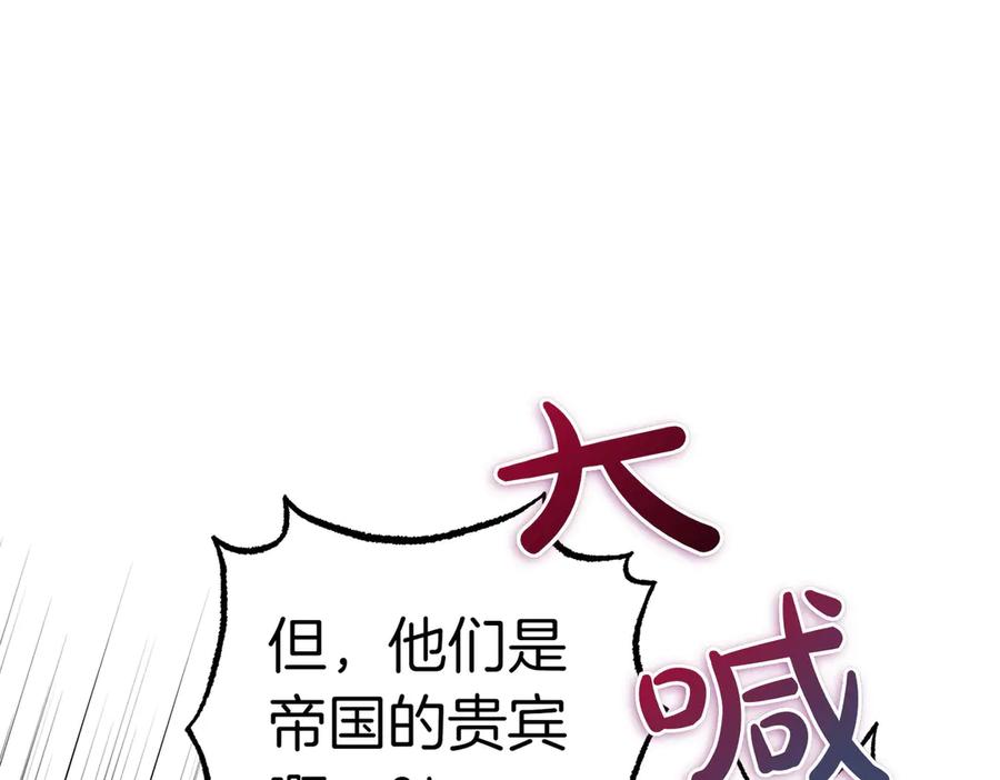 《小姐不愿意》第20话 告状精 第18页