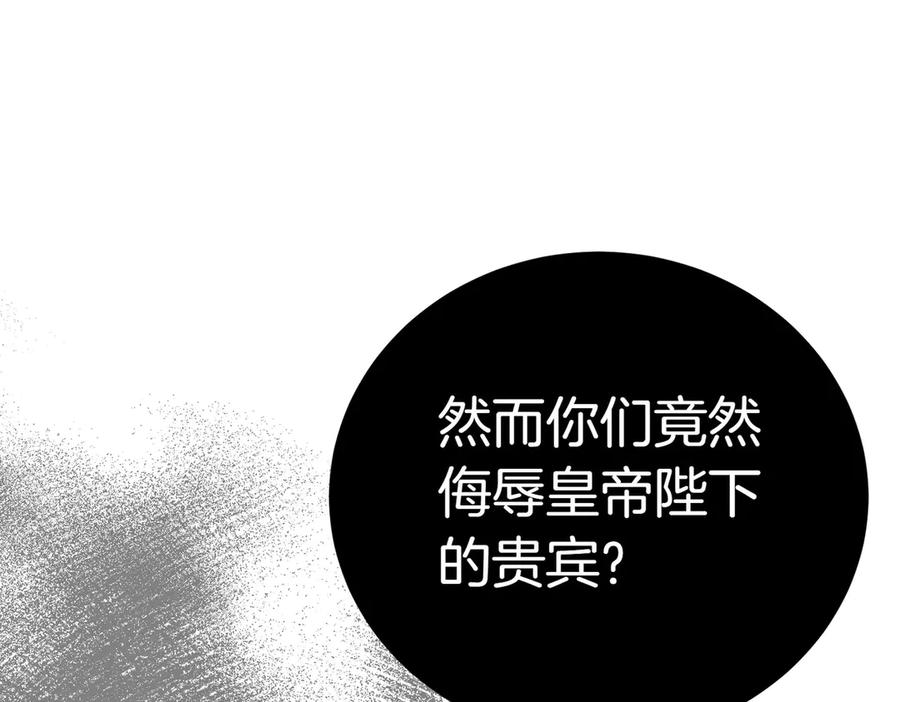 《小姐不愿意》第20话 告状精 第27页