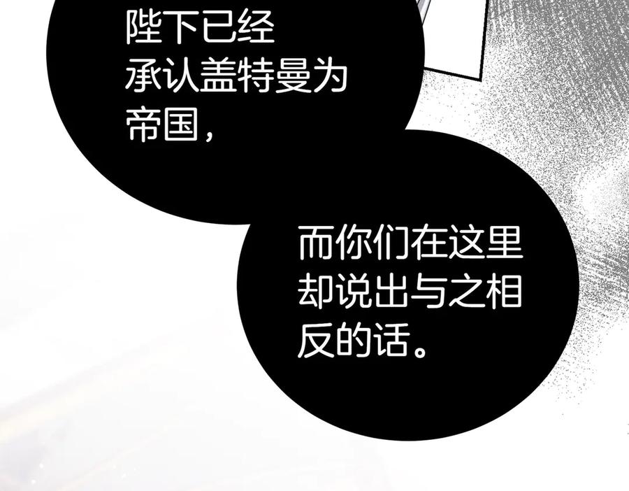 《小姐不愿意》第20话 告状精 第30页