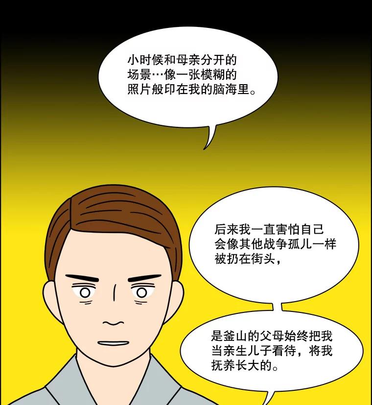 《双甲路边摊》200.面条（7） 第42页