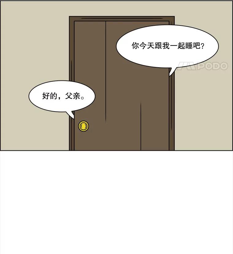 《双甲路边摊》200.面条（7） 第48页