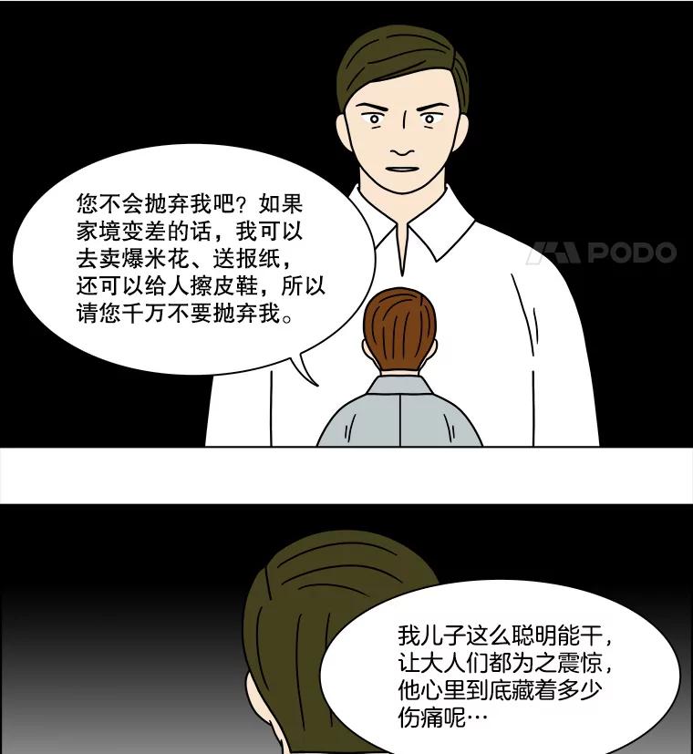 《双甲路边摊》200.面条（7） 第44页