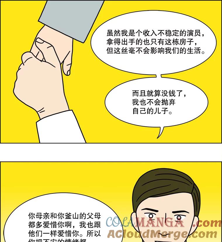 《双甲路边摊》200.面条（7） 第46页