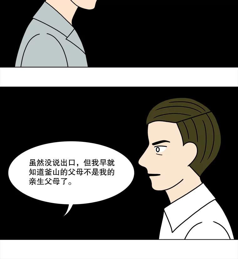 《双甲路边摊》200.面条（7） 第41页