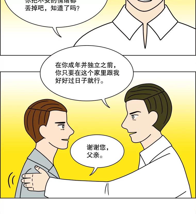 《双甲路边摊》200.面条（7） 第47页